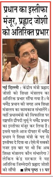 pradhan ka