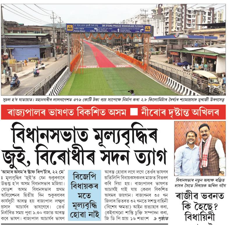 bidhansovat mullabridhi