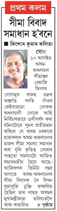 sima bibad