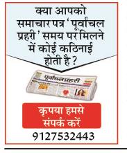 samachar