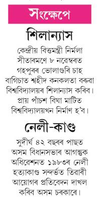 SONKHEPE