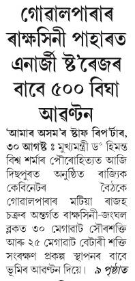 goalparar