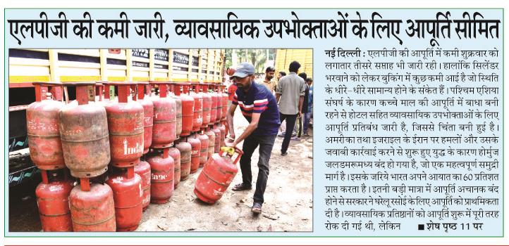 lpg ki