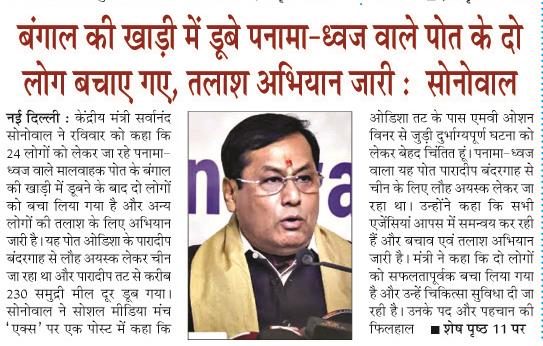 bangal ki