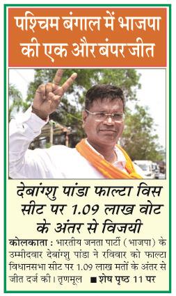 paschim bangal
