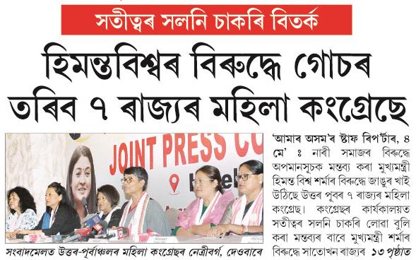 himantabiswa