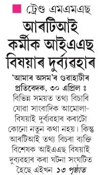 rti kormik