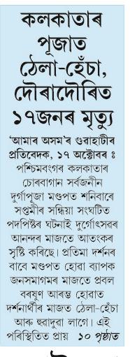 kolkatat