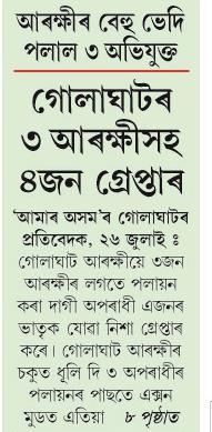 golaghat
