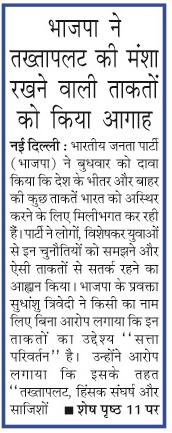 BJP