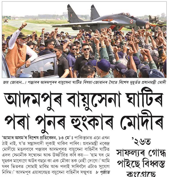 adampur