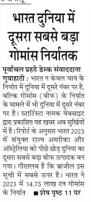 bharat dunia