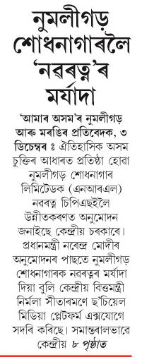 numuligar sodhanagar