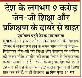 desh ke