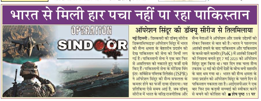 bharat se