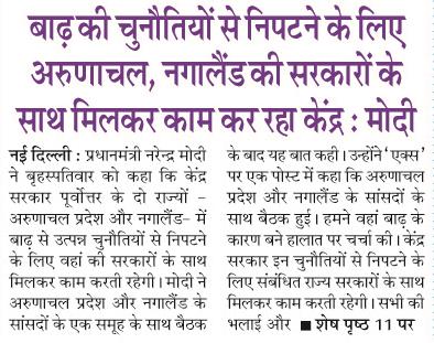badh ki