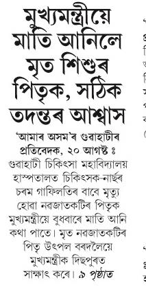 mukhmontria mati