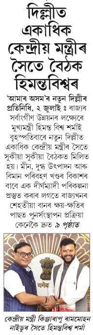 dillit ekadhik