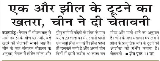 ek aur