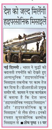 desh ko