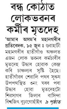 bandha kuthat