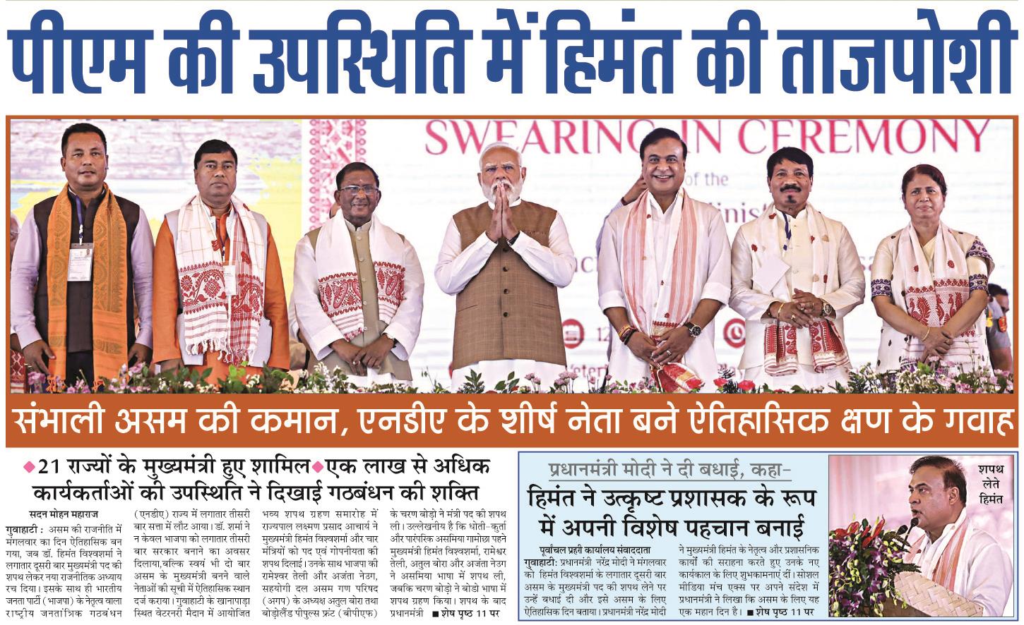 pm ki