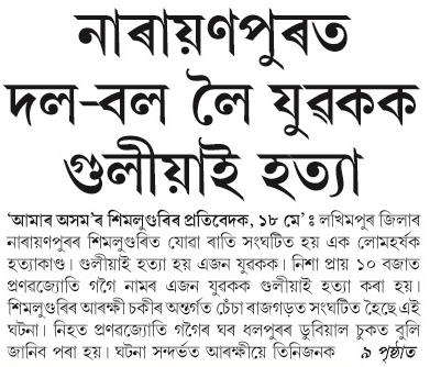 narayanpurot