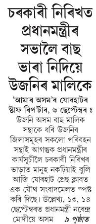 sarkari nirikhat