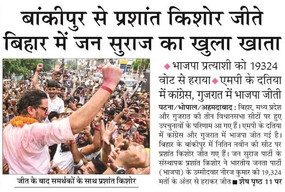 bankipur me