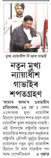 notun mukhya