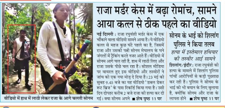 raja murder