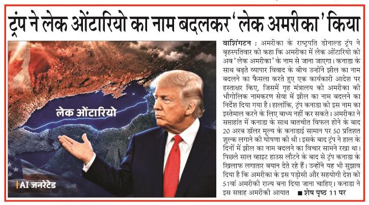 trump ne