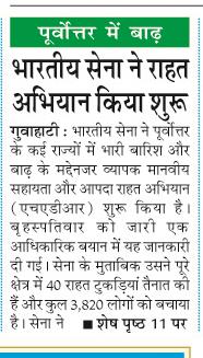 bharatiya sena