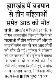 jharkhand me