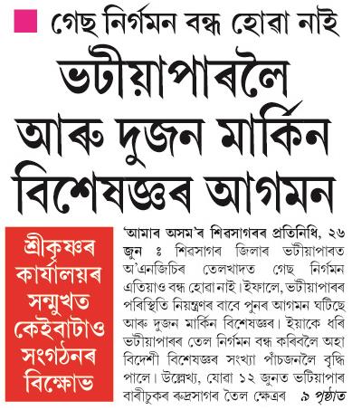 bhotiyaparoloi