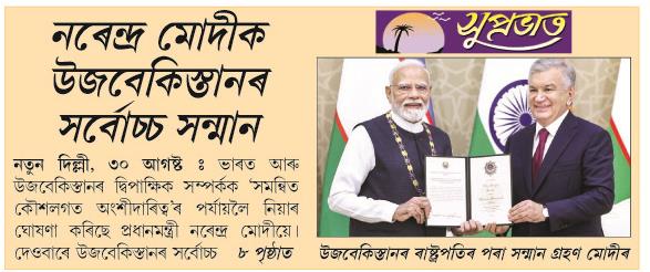 narendra modik