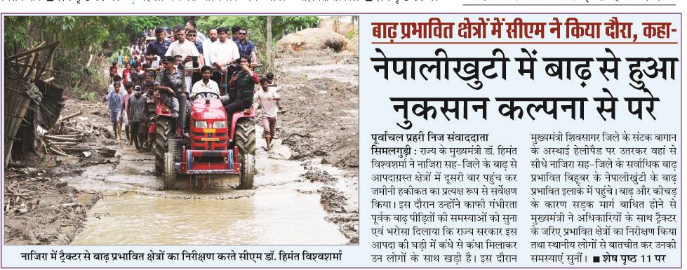 nepalikhuti me