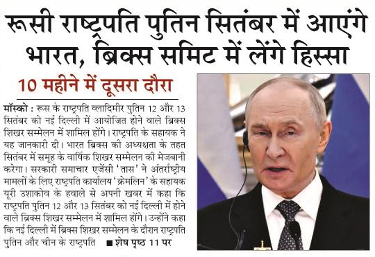 rushi rastrapati