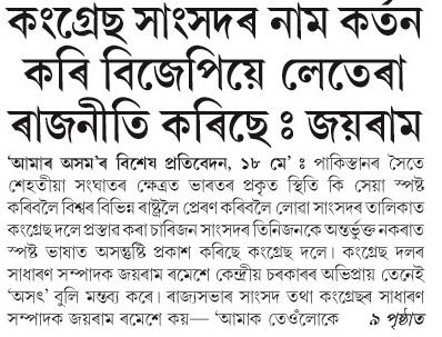 congress sangsod