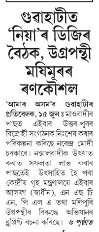 guwahatit niya