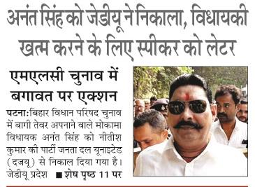 anant singh