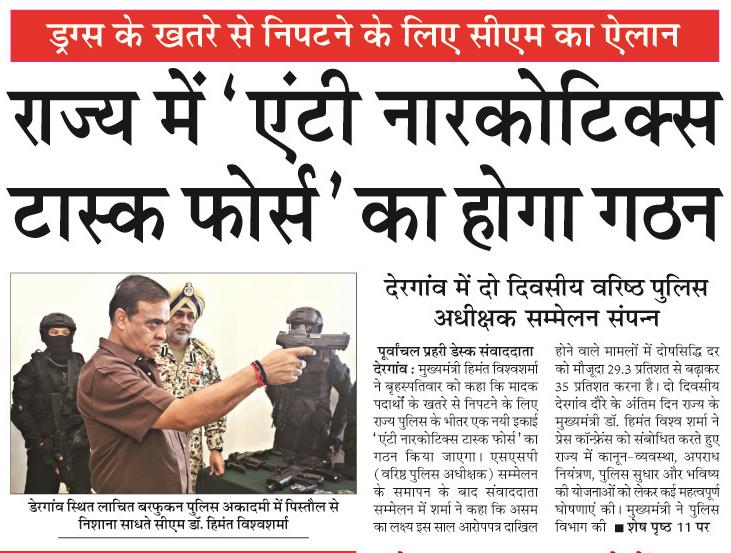 rajya me