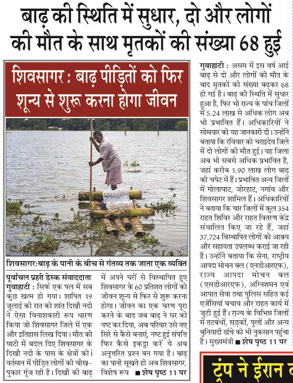 badh ki