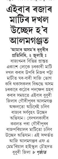 aiber rojar