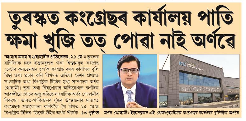 toruskat congress