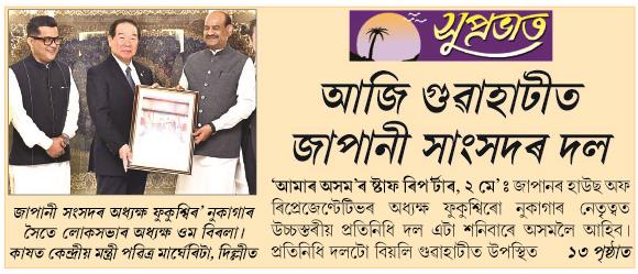aji guwahatit