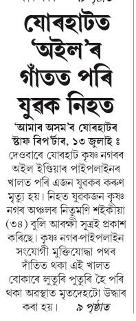 jorhat