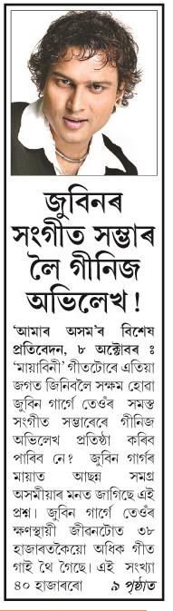 zubner songeet