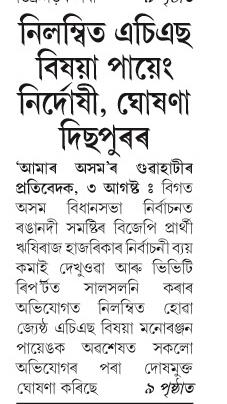 nilambit