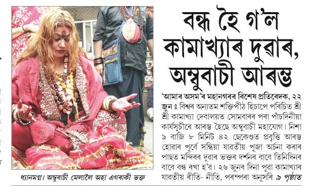 bandha hoi gol
